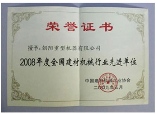 榮譽(yù)證書(shū)
